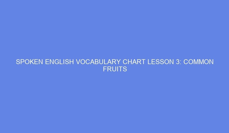 Spoken english vocabulary chart lesson 3: common fruits